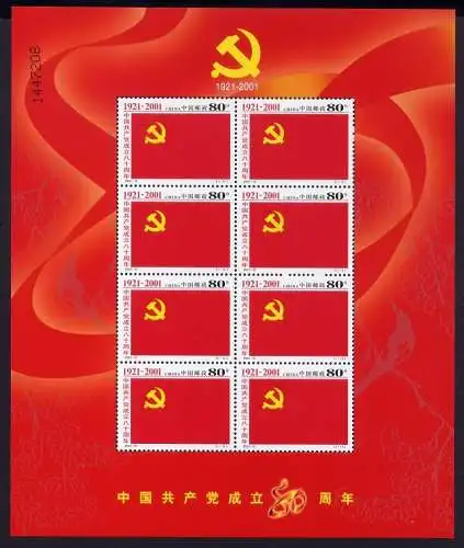 China PRC 2001-12 Kommunistische Partei KPC Flagge Flag 3258 Kleinbogen MNH