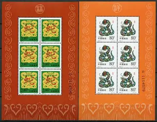 China PRC 2001-2 Jahr der Schlange Neujahr Zodiac Snake 3211-3212 Kleinbogen MNH