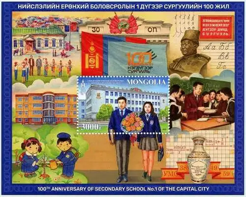 Mongolei 2023 Schule Hauptstadt Flagge Politik Wappen School Flag Block MNH