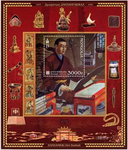 Mongolei 2023 Danzanravjaa Dulduit Musik Kunst Music Art Dichter Poet MNH