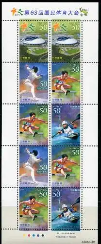 Japan 2008 Sportfest Stadion Hürdenlauf Kanu Fechten 4669-4672 Kleinbogen MNH
