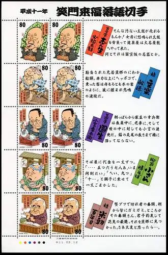 Japan 1999 Karikaturen Komiker Rakugo Theater 2638-2642 Kleinbogen MNH