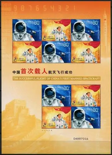 China PRC 2003-T5 Erster Bemannter Raumflug Space 3485-86 Kleinbogen S5 MNH