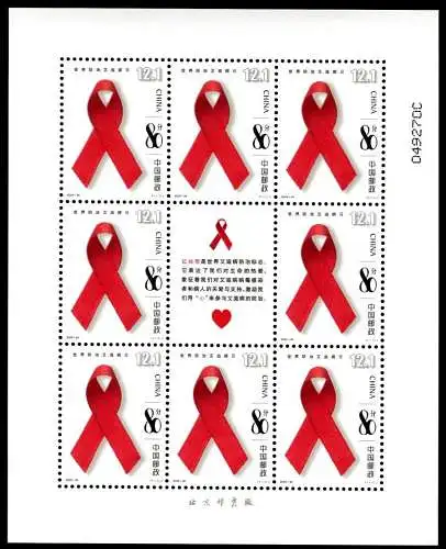 China PRC 2003-24 AIDS Medizin Medicine 3493 Kleinbogen MNH
