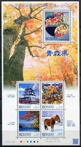  Japan 2010 Aomori Selbstverwaltung Fest Figuren Pferd Leuchtturm Block 217 MNH
