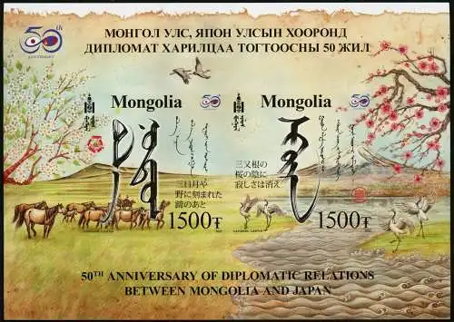 Mongolei 2022 Japan Diplomatische Beziehungen Pferde Block Ungezähnt Imperf MNH