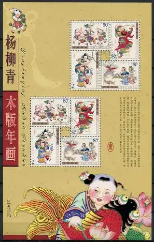 China PRC 2003-2 Neujahrsbilder Ming-Dynastie 3418-21 Kleinbogen Gestempelt CTO