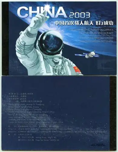 China PRC 2003-T5 Erster Bemannter Raumflug Space 3485-3486 Markenheft A-Nr MNH
