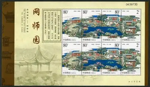 China PRC 2003-11 Suzhou Park des Meisters der Netze 3451-3454 Kleinbogen MNH