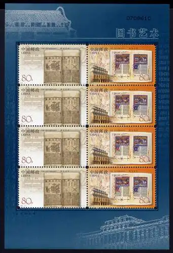 China PRC 2003-19 Buchkunst Ungarn Gemeinschaftsausgabe 3480-3481 Kleinbogen MNH