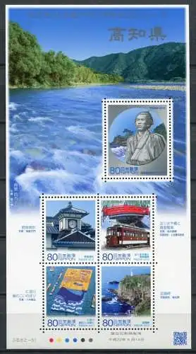 Japan 2010 Block 211 Kochi Selbstverwaltung Uhrturm Samurai Straßenbahn MNH