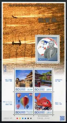  Japan 2010 Saga Brücke Ballons Folklore Fisch Boot Karpfen Fest Block 218 MNH