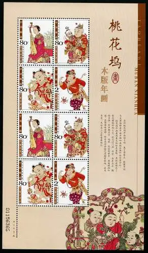 China PRC 2004-2 Taohuawu Woodprint New Year Neujahr 3511-3514 Kleinbogen MNH