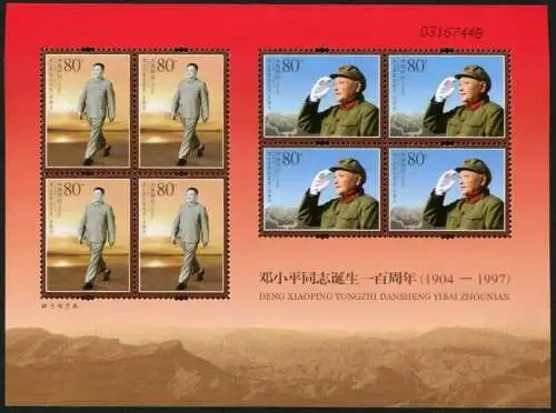 China PRC 2004-17 Deng Xiaoping 100. Geburtstag Politiker 3554-55 Kleinbogen MNH