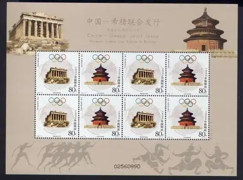 China PRC 2004-16 Olympiade Athen Olympics Beijing 3552-3553 Kleinbogen MNH