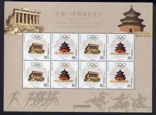China PRC 2004-16 Olympiade Athen Olympics Beijing 3552-3553 Kleinbogen MNH