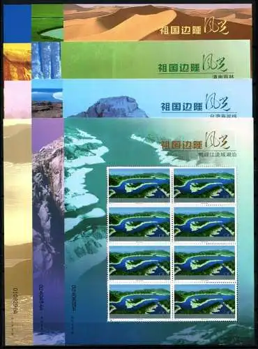 China PRC 2004-24 Landschaften Flüsse Berge See Natur 3573-3584 Kleinbögen MNH