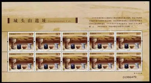 China PRC 2005-24 Chengtou Shan Archäologie Ausgrabungen 3700 Kleinbogen MNH