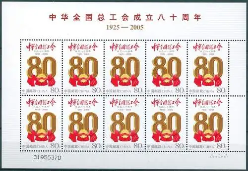 China PRC 2005-8 Chinesischer Gewerkschaftsbund Zahnrad 3627 Kleinbögen MNH