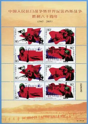 China PRC 2005-16 Beendigung 2. Weltkrieg Soldaten 3660-3663 Kleinbogen MNH