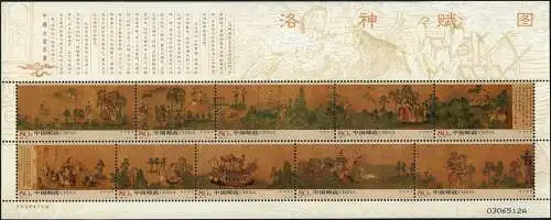 China PRC 2005-25 Goddess of River Luo Gemälde Painting 3684-3693 Kleinbogen MNH