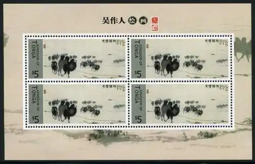 Tonga 2014 Gemälde Paintings China Kamele Camels Kleinbogen Postfrisch MNH