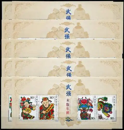 10x China PRC 2006-2 Wuqiang Woodprint Woodcut Neujahr Block 128 MNH