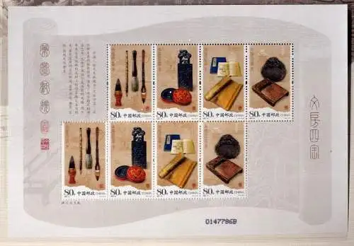 China PRC 2006-23 Schreibutensilien Pinsel Seide Silk 3790-3793y Kleinbogen MNH