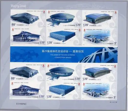   China PRC 2007-32 Olympiade Peking Olympics Sticker 3925-3930 Kleinbogen MNH