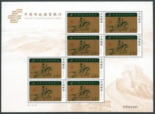 China PRC 2007-9 Postsparkasse Reiter Postal Savings Bank 3837 Kleinbogen MNH
