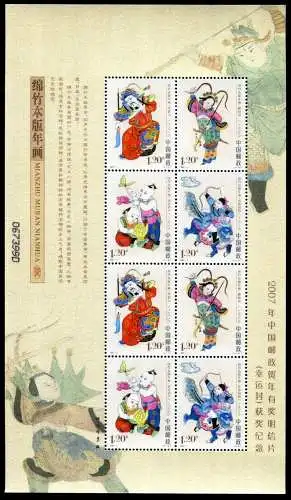 China PRC 2007-4 Neujahrsbilder Mianzhu Seide Silk 3827-3830 II Kleinbogen MNH