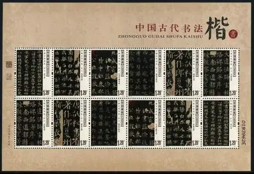 China PRC 2007-30 Hist. Kalligraphie Calligraphy 3906-3911 II Kleinbogen MNH