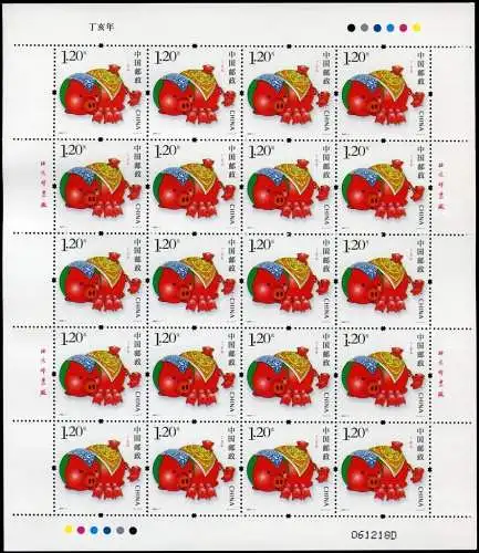 China PRC 2007-1 New Year or the Pig Schwein Neujahr Zodiac 3822 Bogen MNH