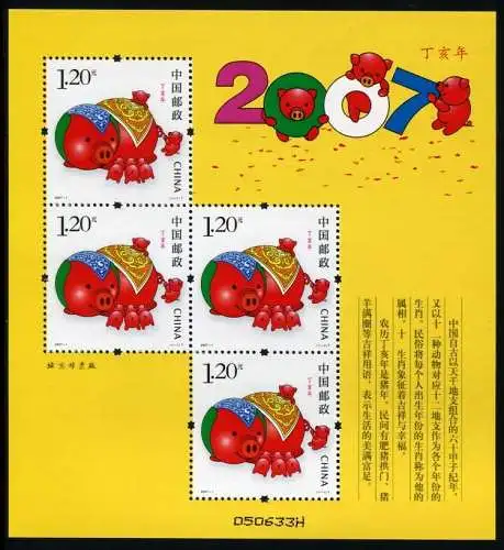 China PRC 2007-1 New Year of the Pig Schwein Neujahr Yellow Block 133 ** MNH