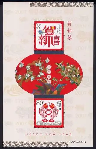 China PRC 2006-H1 Grußmarken Neujahr 2007 New Year Fische Fishes Block 131 MNH