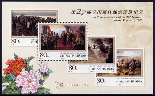 China PRC 2007 Block 135 Wahl der schönsten Briefmarke 27th Best Stamp MNH