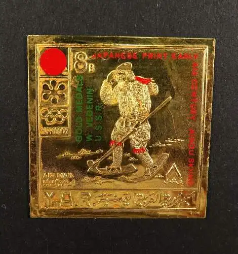 Jemen Yemen North 1971 Olympiade Olympics W. Vedenin Gold 1369 B Imperf MNH