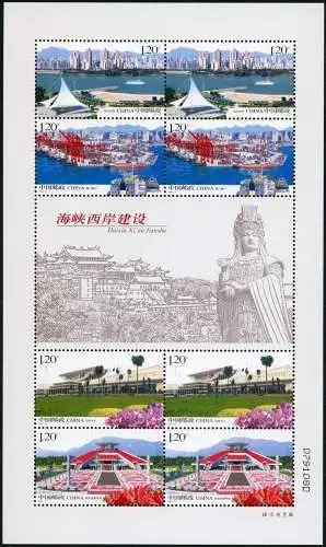 China PRC 2008-14 Wirtschaft der Küste gegenüber Taiwan 3975-3978 Kleinbogen MNH