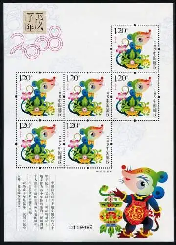 China PRC 2008-1 Year of the Rat Jahr der Ratte Neujahr Zodiac 3931 Kleinbogen