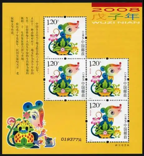 China PRC 2008-1 Year of the Rat Jahr der Ratte Neujahr Zodiac Block 142 ** MNH