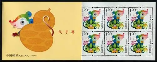 China PRC 2008-1 Year of the Rat Jahr der Ratte Neujahr SB 34 Markenheft Booklet