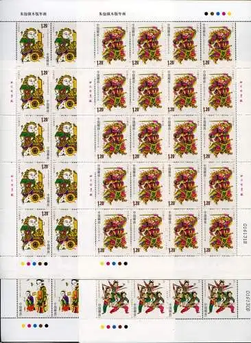 China PRC 2008-2 Woodblock New Year Zhuxian Neujahrsbilder 3932-3935 Bogen MNH