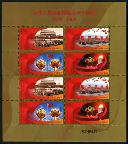 China PRC 2009-25 60th Anniversary of PRC Jahrestag 4097-4100 Kleinbogen MNH