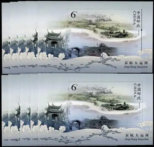 10x China PRC 2009-23 Kaiserkanal Beijing Hangzhou Grand Canal Block 148 MNH