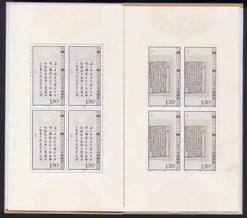 China PRC 2009-20 Tang-Gedichte Tang Poetry Poesie 4080-4085 Markenheft MNH