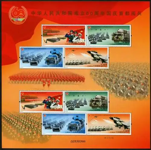 China PRC 2009-26 Militär Parade Flagge Kampfflugzeuge 4102-4105 Kleinbogen MNH