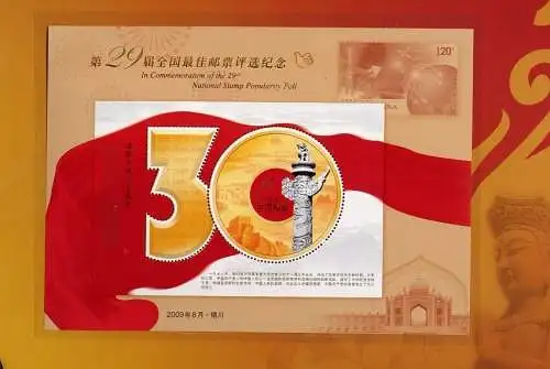 China PRC 2009 Block Schönste Marke 2008 Best Poll + Folder RAR