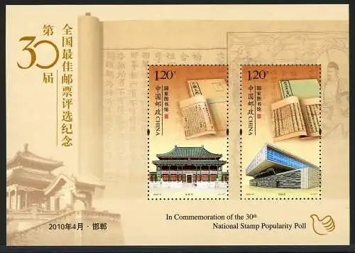 China PRC 2010 Block 169 Wahl der Schönsten Briefmarke 30th Best Stamp 2009 MNH