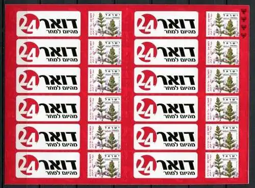 Israel 2012 Heilpflanzen Neudruck IV Medicinal Plants Markenheft MNH