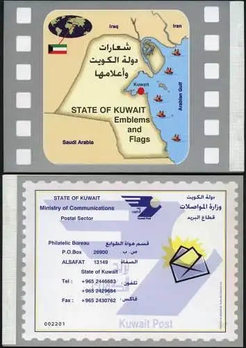 Kuwait 2005 Flaggen Wappen Wappen Flags 1830-1849 Markenheft Booklet MNH